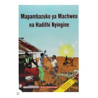 Mapambazuko ya Machweo – Setbook (Comp)