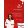 MY FIRST TIME BOOK BY JANET MBUGUA